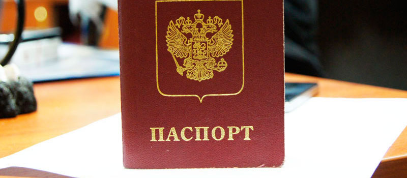 регистрация в Великом Новгороде