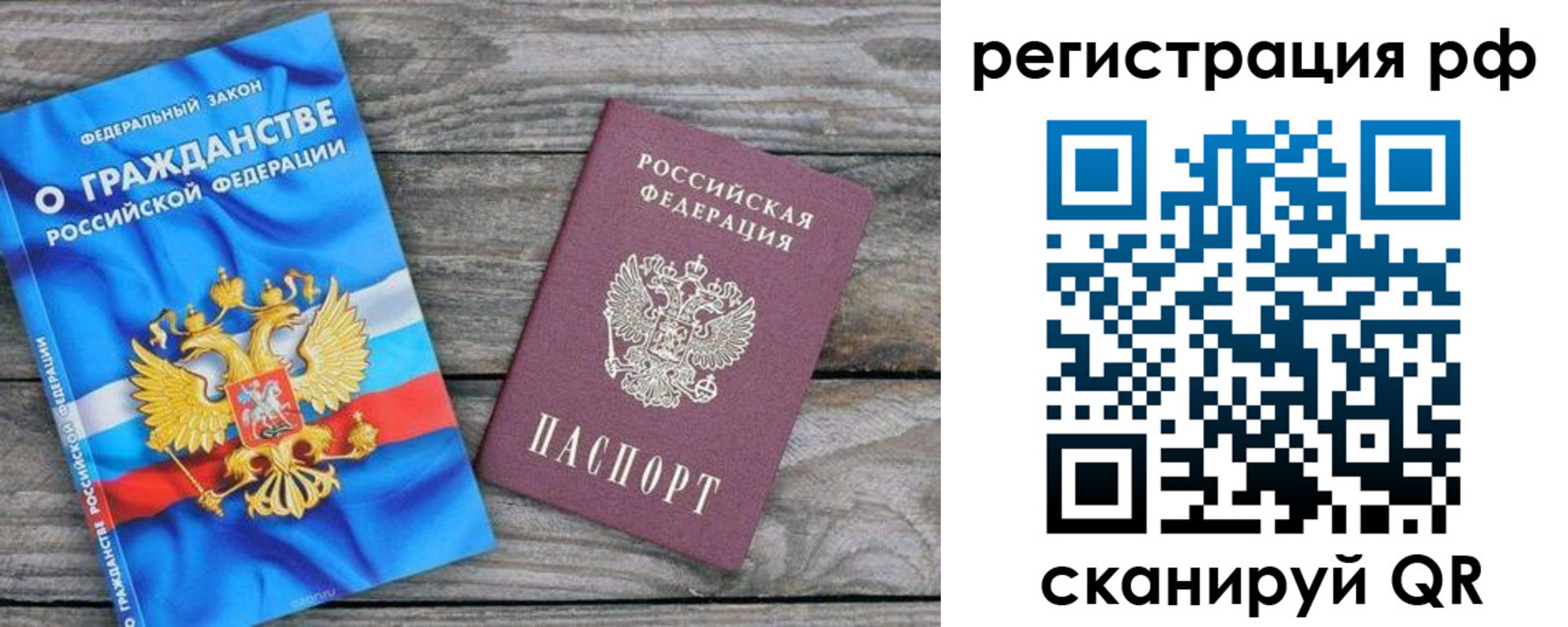 прописка поиск в Великом Новгороде