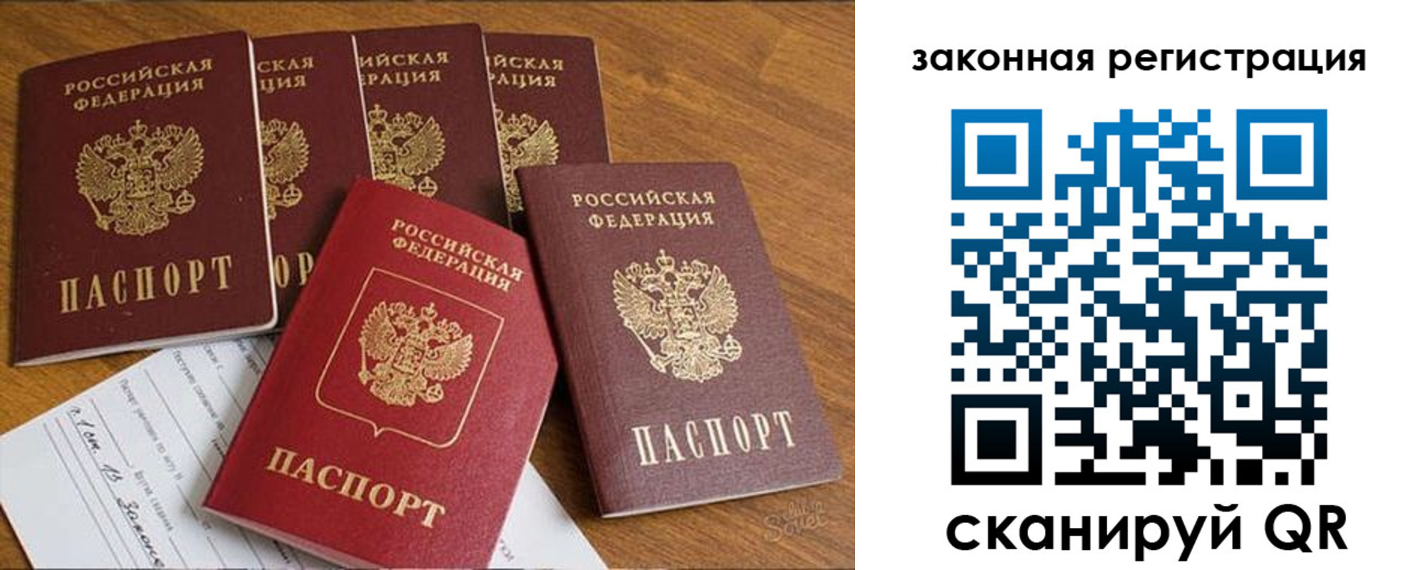 прописка в Великом Новгороде