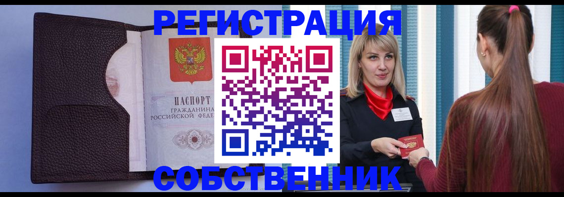 прописка 2025 в Великом Новгороде