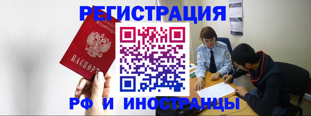 прописка для военкомата в Великом Новгороде
