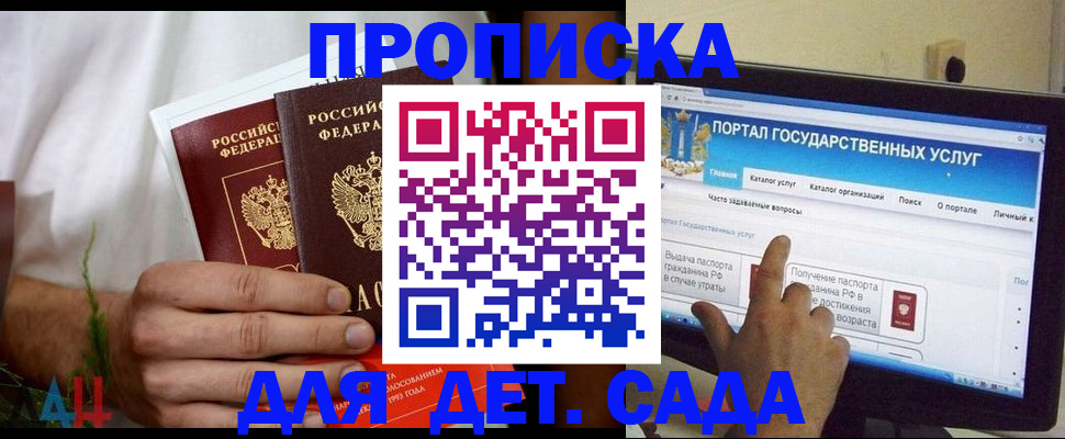 регистрация в Великом Новгороде