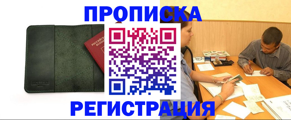 найти адрес прописки в Великом Новгороде