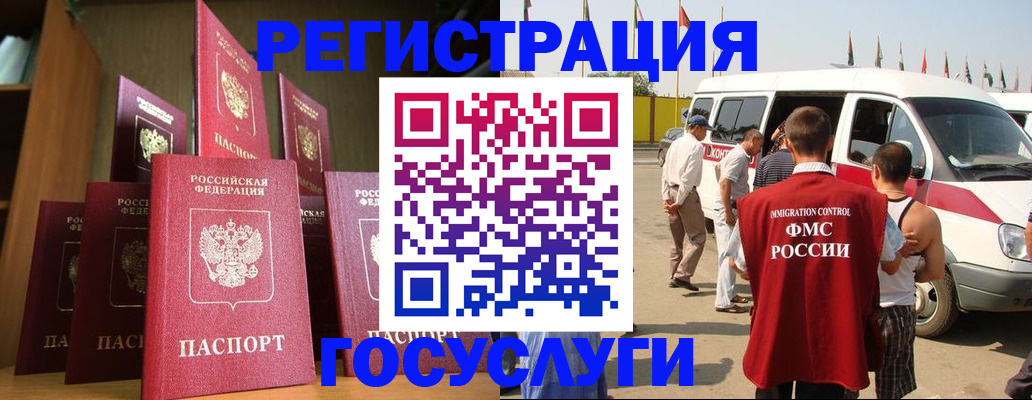 купить прописку в Великом Новгороде