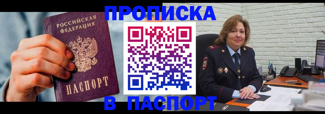 временная регистрация для всех в Великом Новгороде